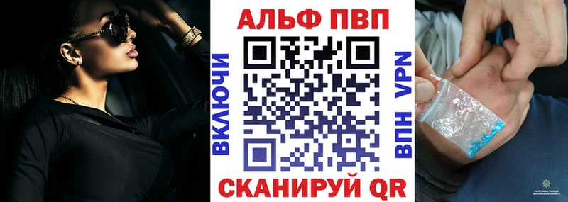 наркотики  Балашов  Alfa_PVP СК 