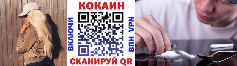 Кокаин 97%  Балашов 