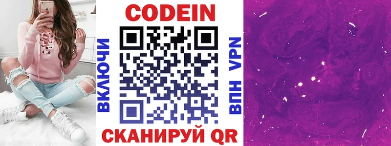 мориарти телеграм  Балашов  Кодеин напиток Lean (лин) 