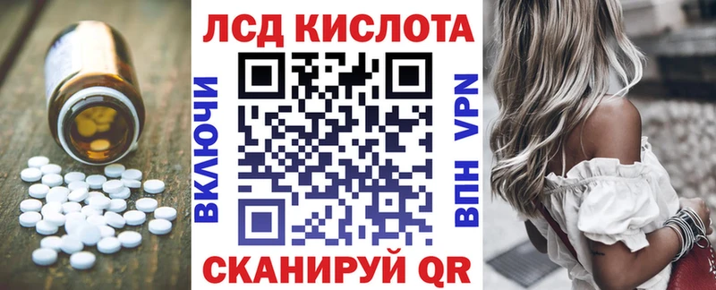 ЛСД экстази кислота  купить закладку  Балашов 