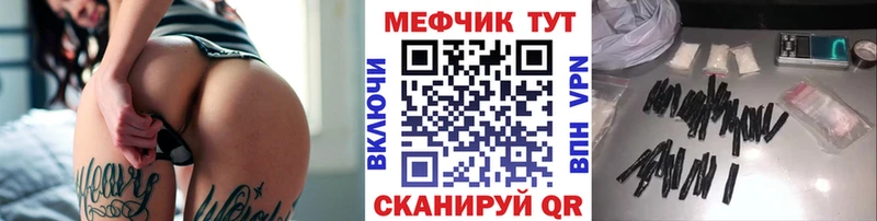 Меф мяу мяу Балашов
