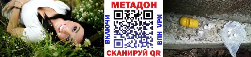 МЕТАДОН кристалл  нарко площадка клад  Балашов 